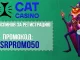Промокод Cat Casino на 50 фриспинов