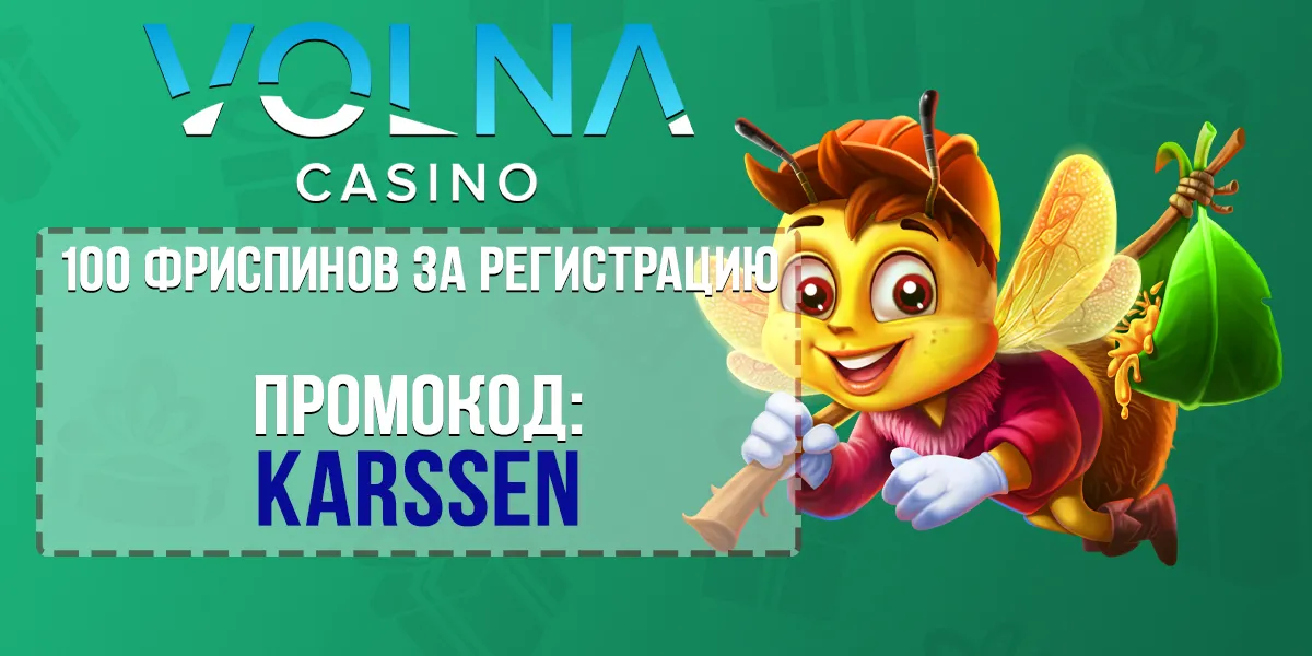 Промокод Volna Casino на 100 фриспинов