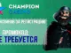 Champion